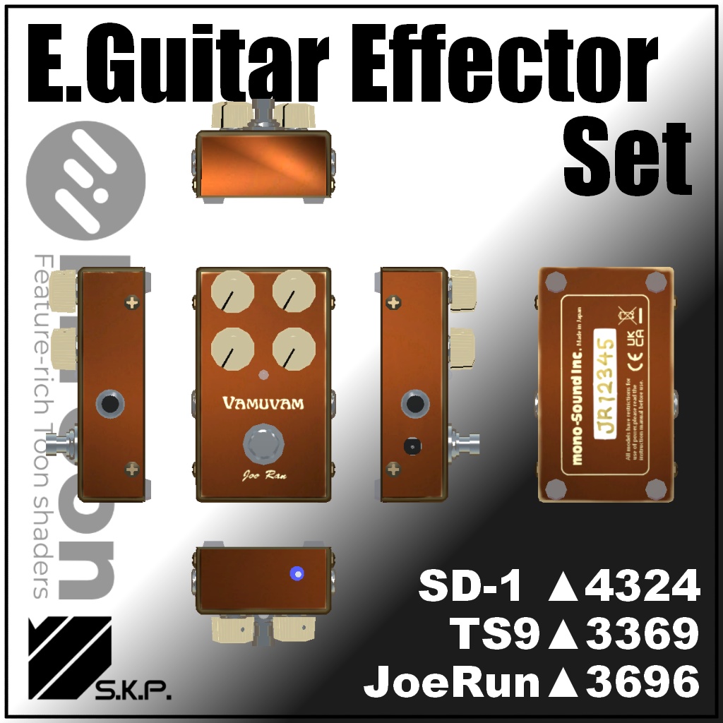 【3Dモデル】E.Guitar Effector Set 【VRChat想定】