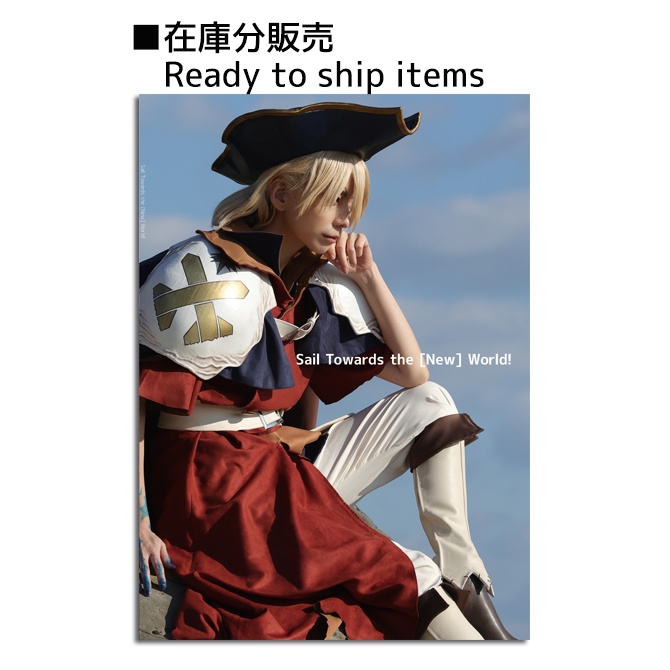 【即納在庫】Sail Towards the [New] World!