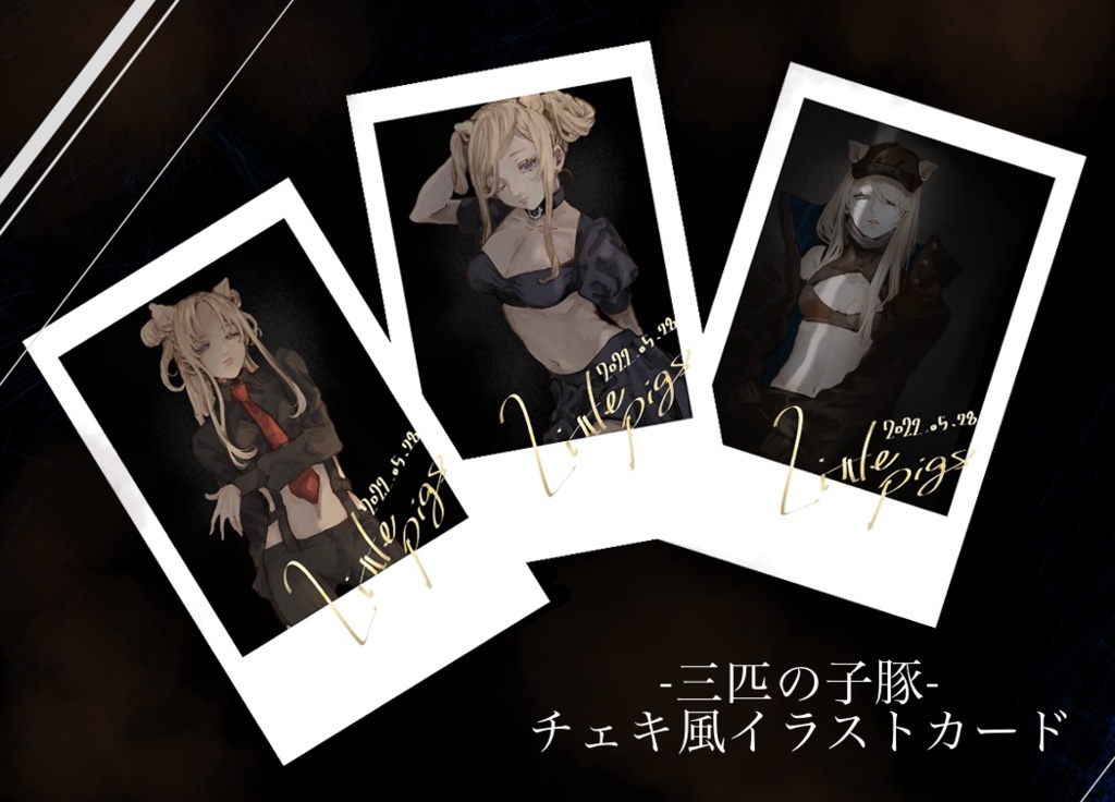 Sinoalice 三匹の子豚 チェキ風イラストカード Tsukishita Yuki Booth