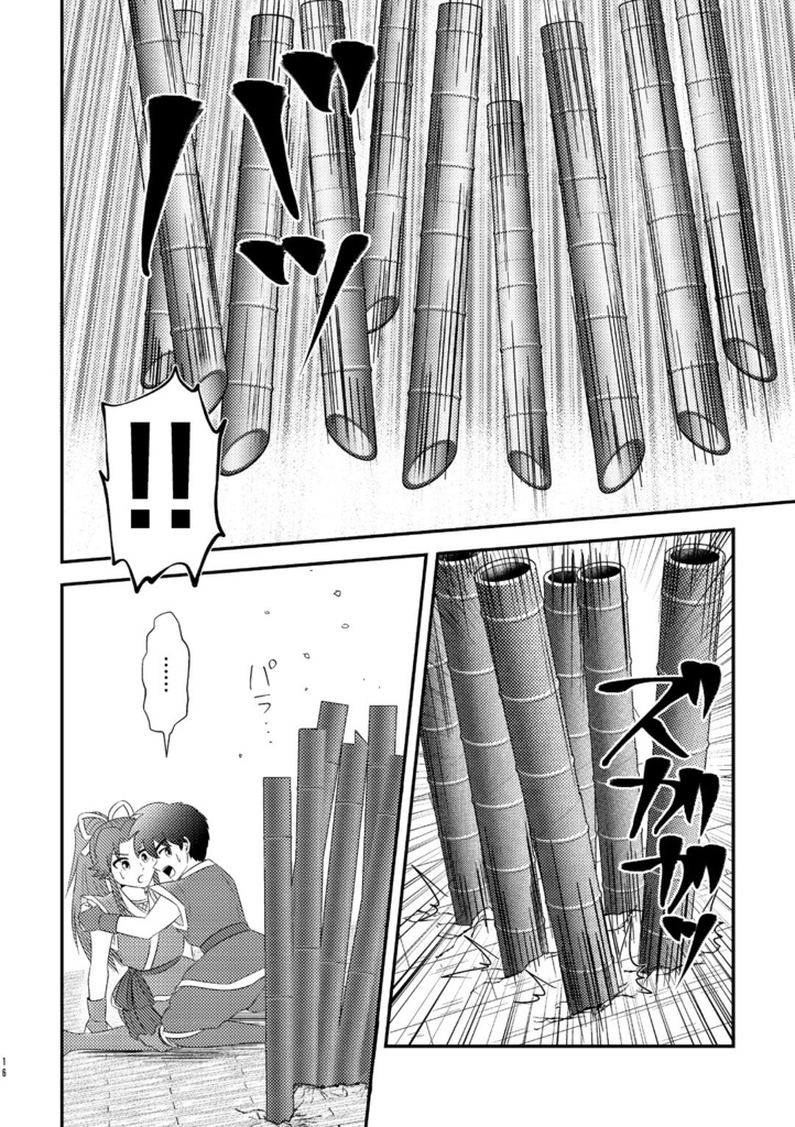 しのばず忍者の休日