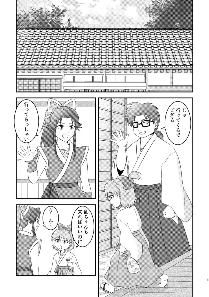 しのばず忍者の休日