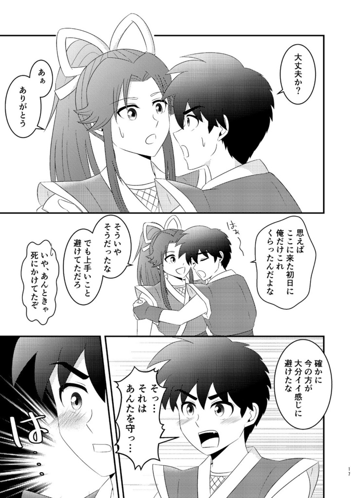 しのばず忍者の休日