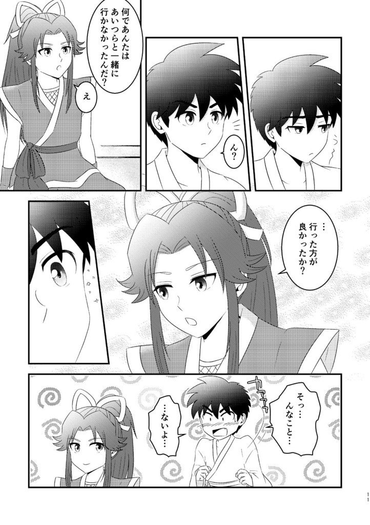 しのばず忍者の休日