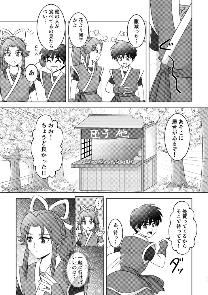 しのばず忍者のお花見