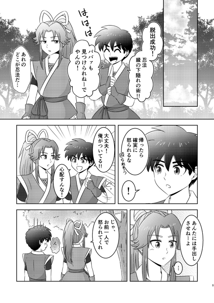 しのばず忍者のお花見