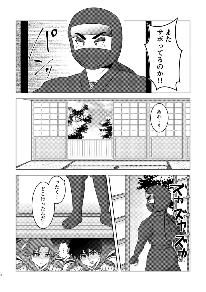 しのばず忍者のお花見