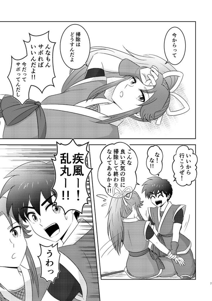 しのばず忍者のお花見