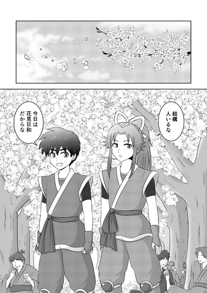 しのばず忍者のお花見