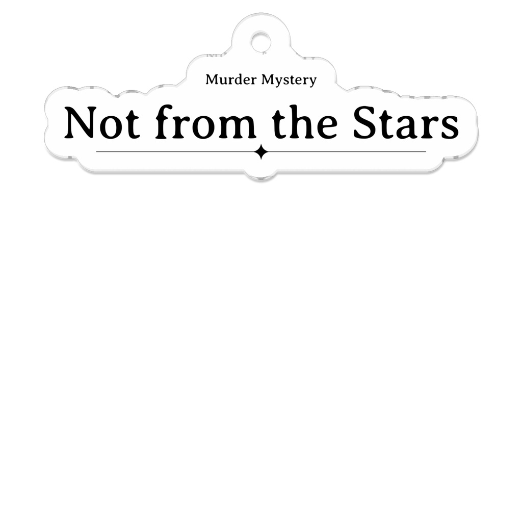 『not from the stars』タイトルロゴアクリルキーホルダー