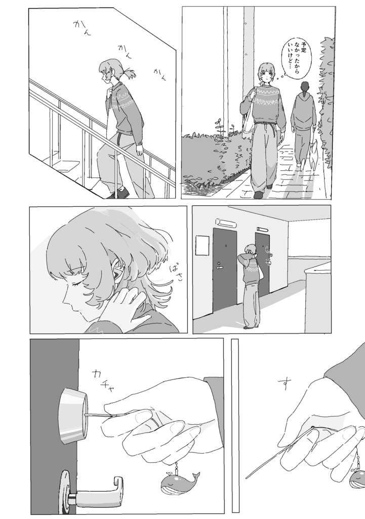 くじらのねごと&ステッカーセット