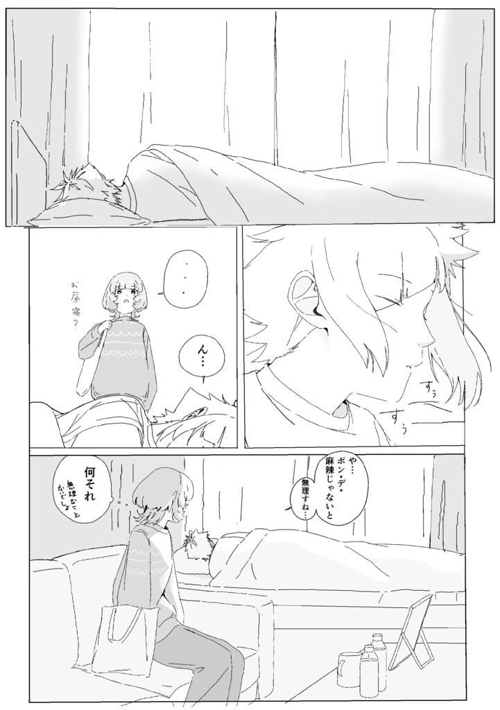 くじらのねごと&ステッカーセット