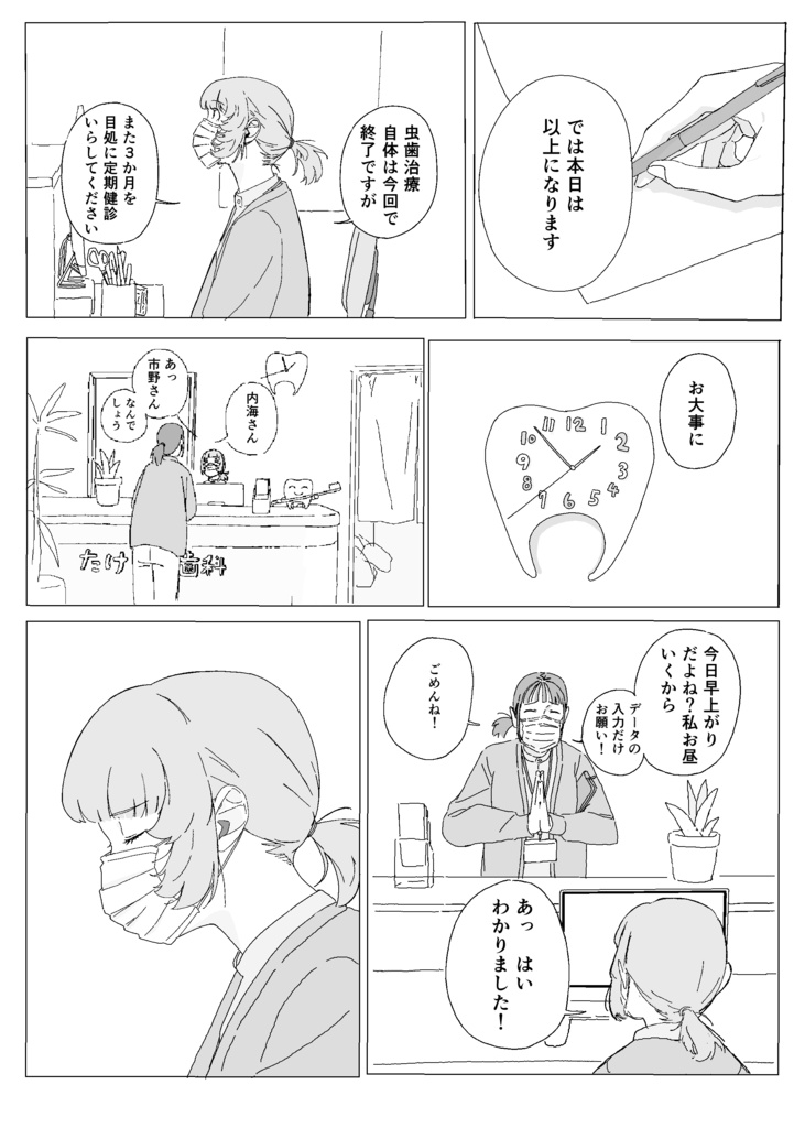 くじらのねごと&ステッカーセット