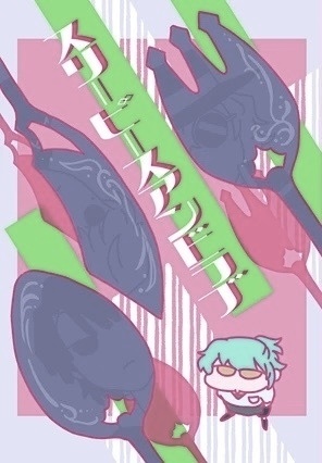 スリーピースアンドラブ