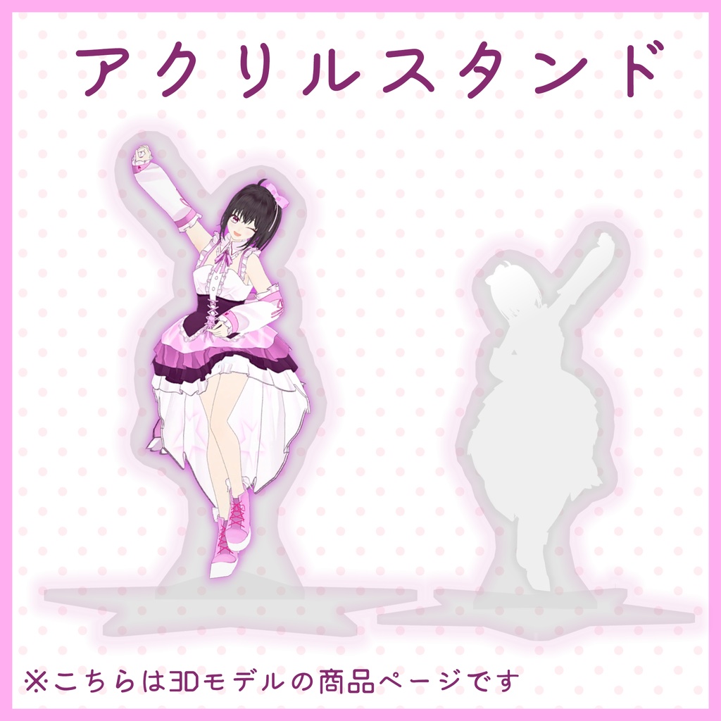 【3Dモデル】こげアクリルスタンド【登録者1000人記念グッズ】