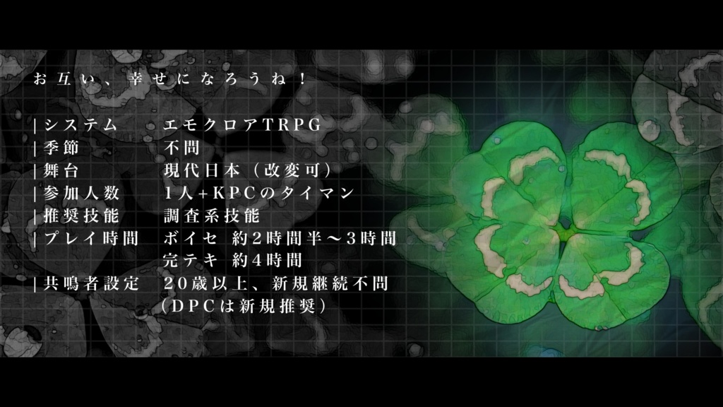 【本文無料】【エモクロア/タイマン】教科書と1mlのジュース