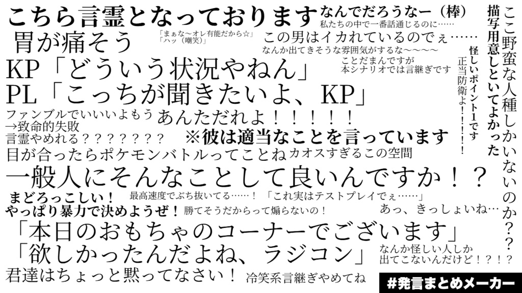 言継ぎ CoC6th【SPLL:E187003】