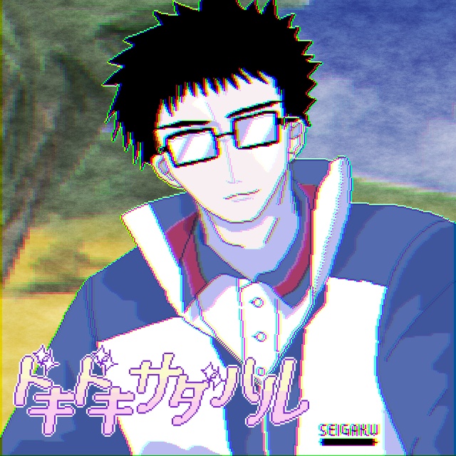 乾しか攻略できない同人ゲーム「ドキドキサダハル」