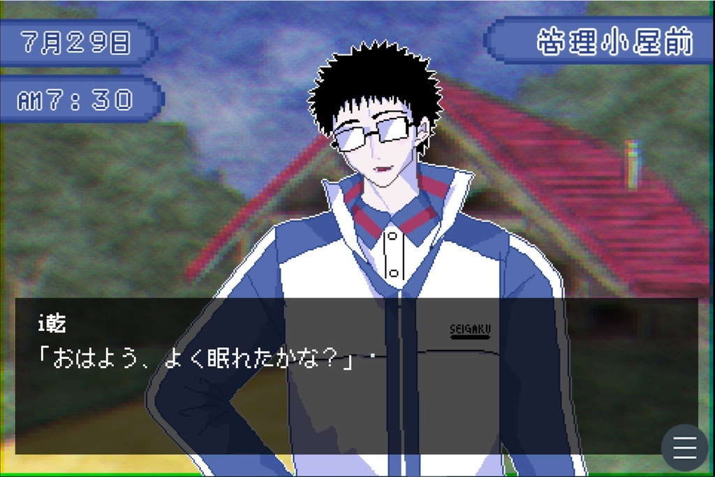 乾しか攻略できない同人ゲーム「ドキドキサダハル」