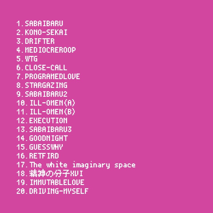 ドキドキサダハルBGM集