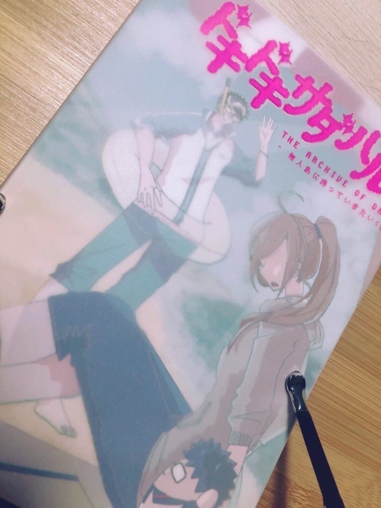 ドキドキサダハル THE ARCHIVE OF DREAM ~無人島に持っていきたい1冊~