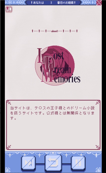 【無料版あり】探索型🎾同人乙女ゲーム「Lost Dream Memories」
