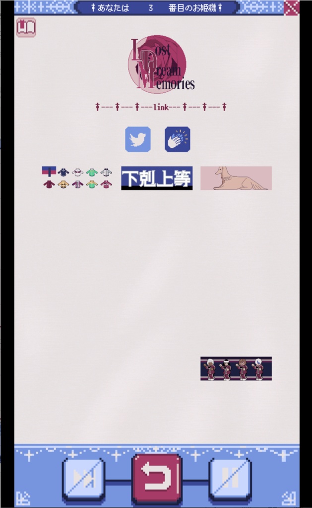 【無料版あり】探索型🎾同人乙女ゲーム「Lost Dream Memories」