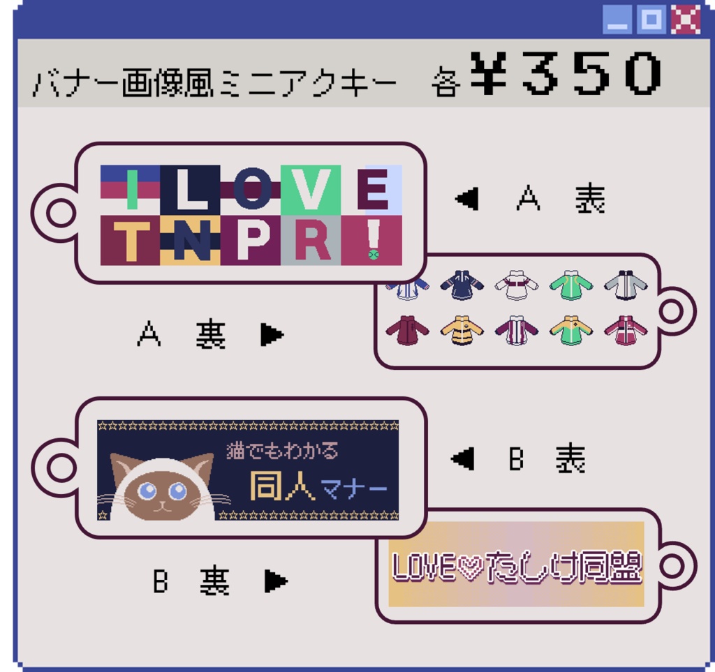 Lost Dream Memories 同盟バナー両面アクキー