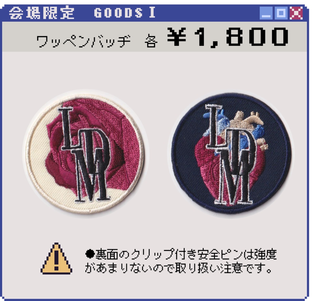 Lost Dream Memories ワッペンバッヂ