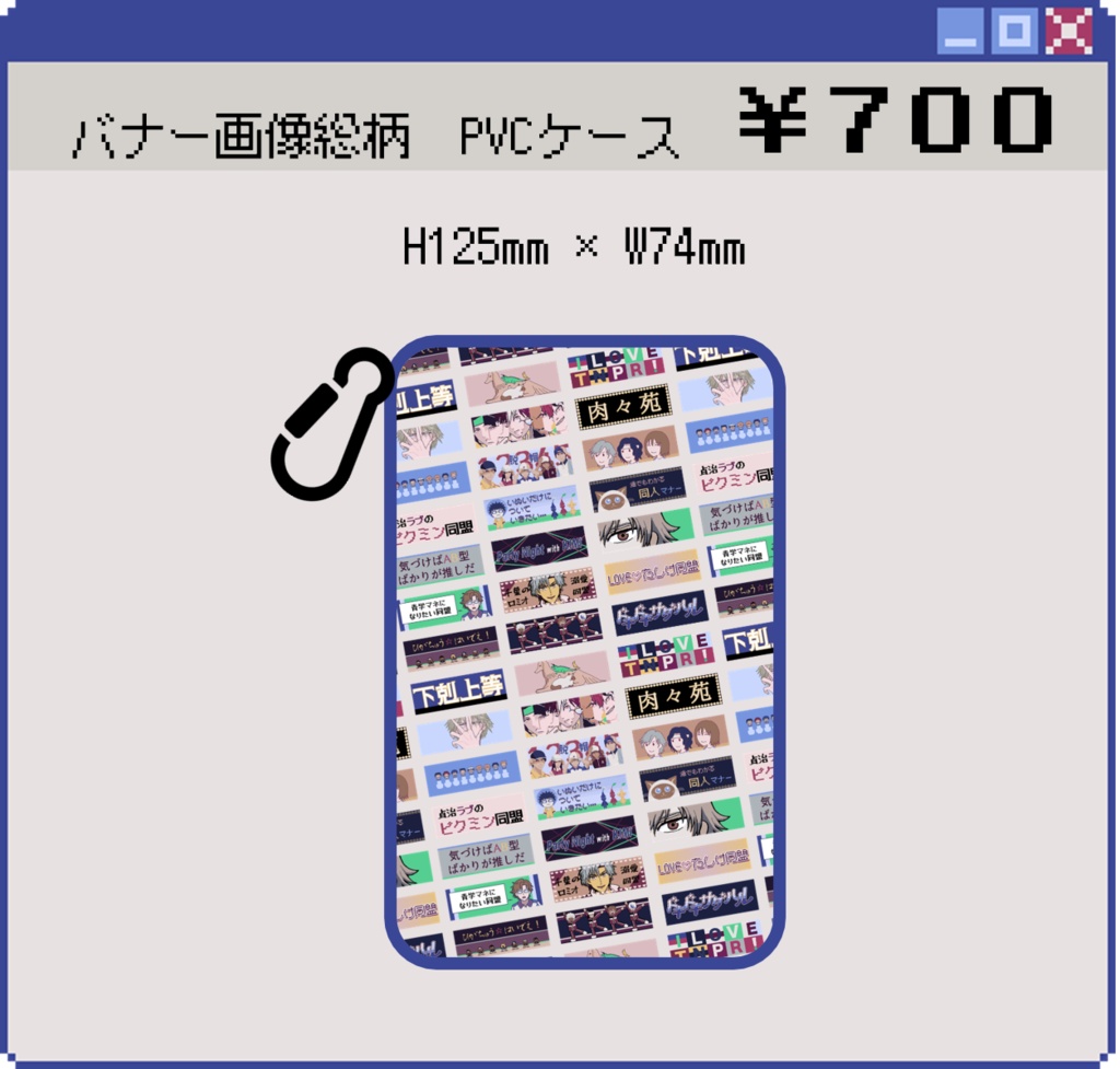 Lost Dream Memories PVCケース
