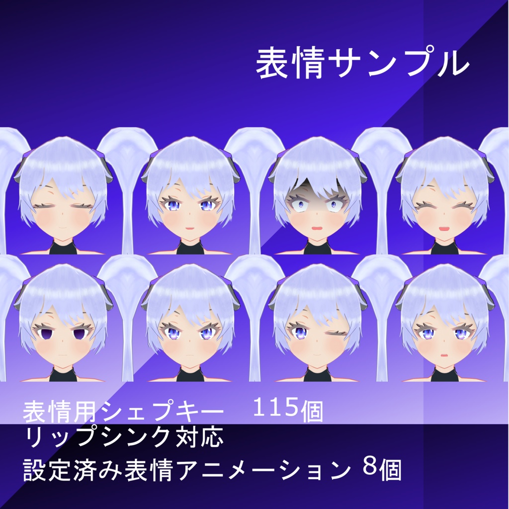 オリジナル3Dモデル ララ