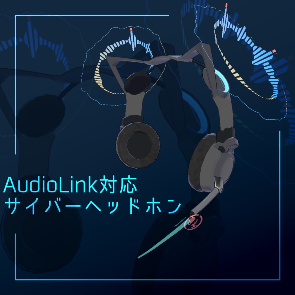 AudioLink対応　サイバーヘッドホン