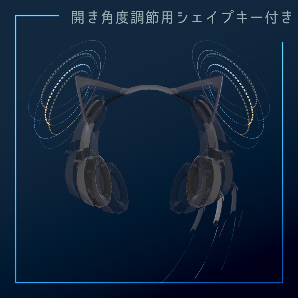 AudioLink対応 サイバーヘッドホン