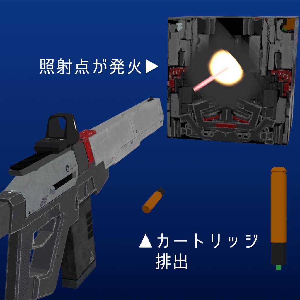 VRChatアバター向け武器 レーザーライフル