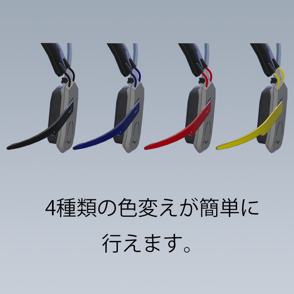 VRCアバター用アクセサリー OSCHeadphone