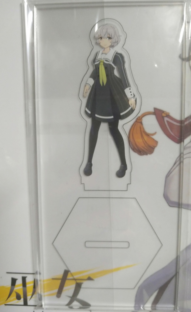 ミニアクスタ刀使ノ巫女 どこでもなえちゃん 岩倉早苗