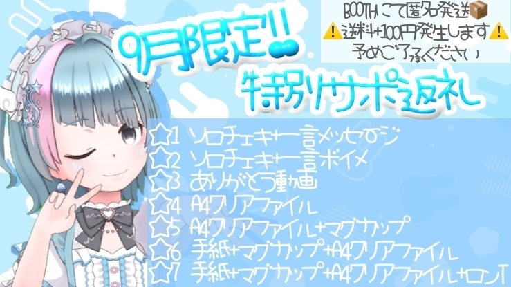 あらたん🍋【専用】特典返礼