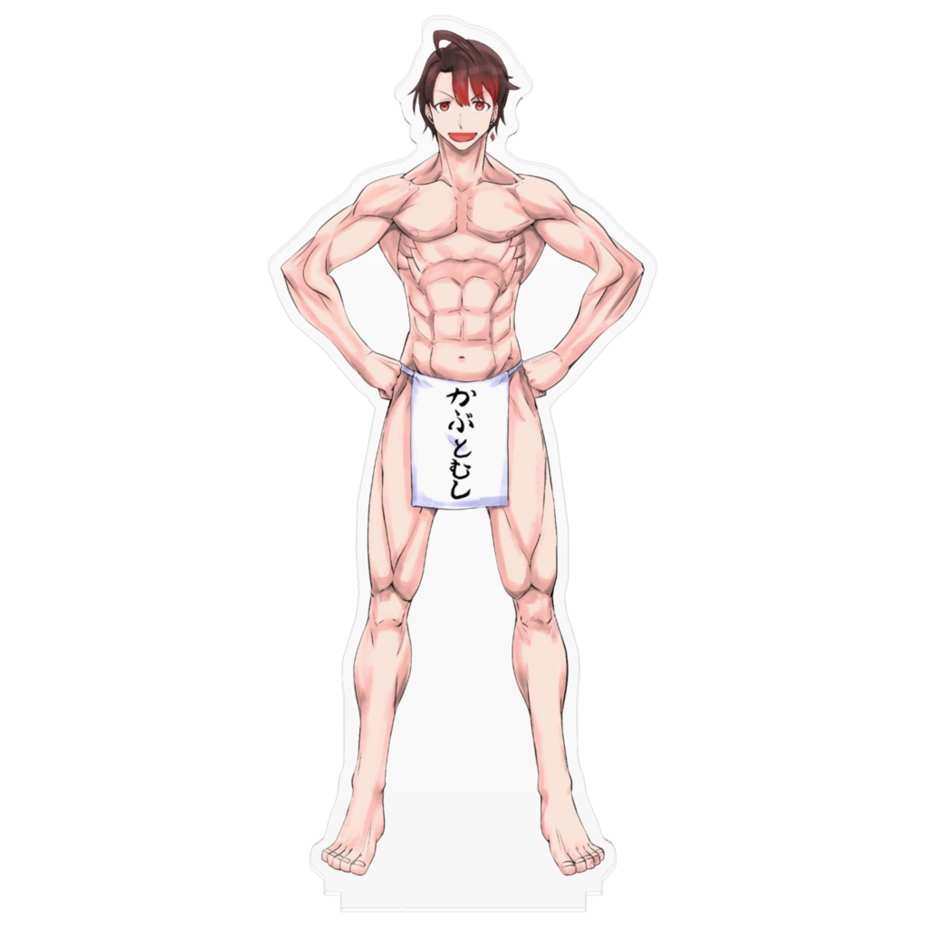 椿歩_ふんどし【アクリルスタンド】