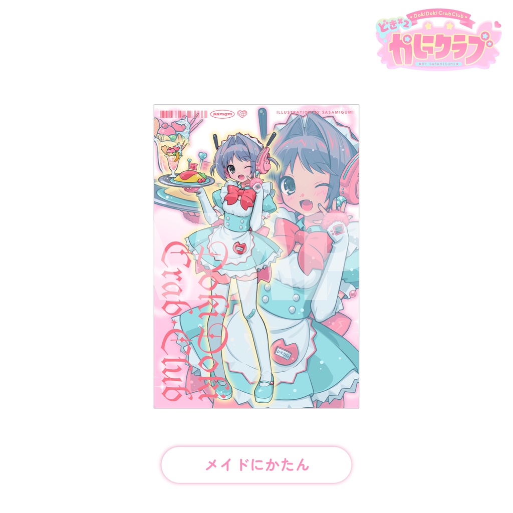 ポストカード
