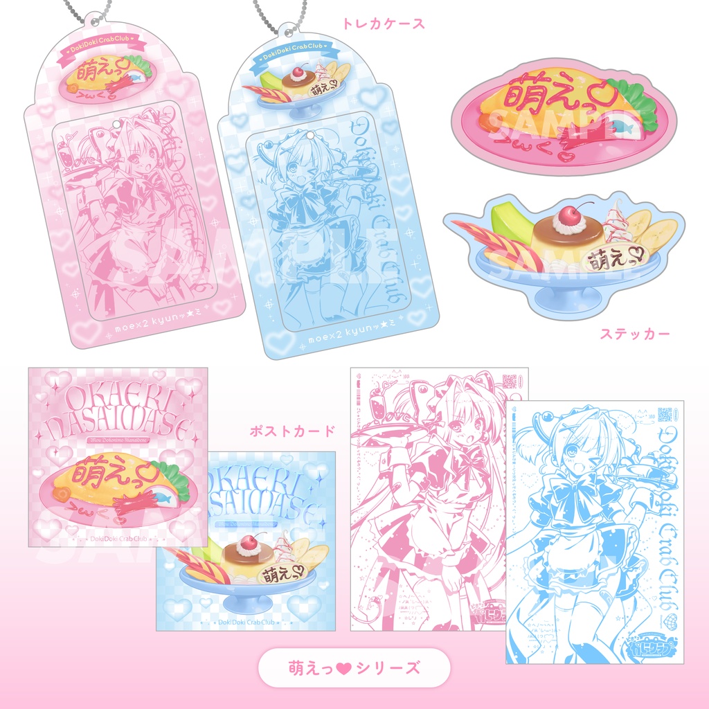 ポストカード【一部商品受注中】