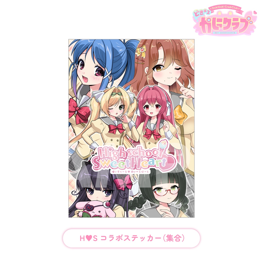 ステッカー