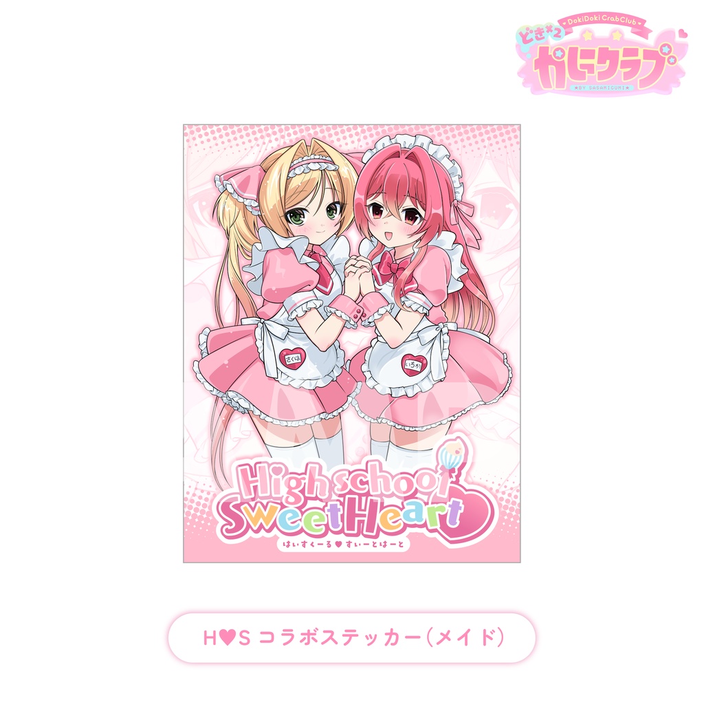 ステッカー