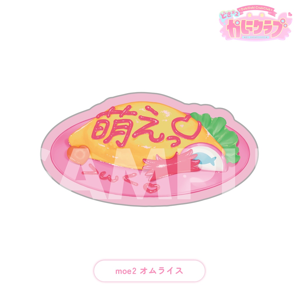 ステッカー【一部商品受注中】