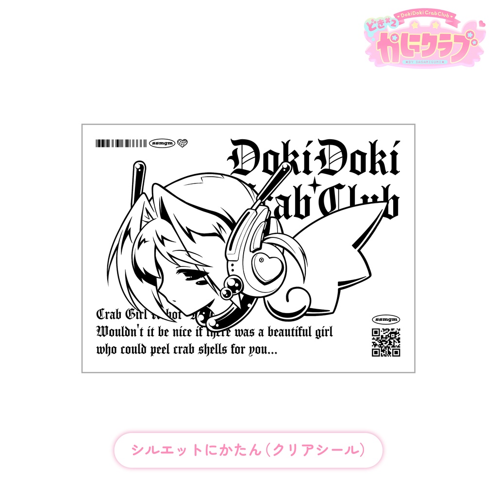 ステッカー【一部商品受注中】