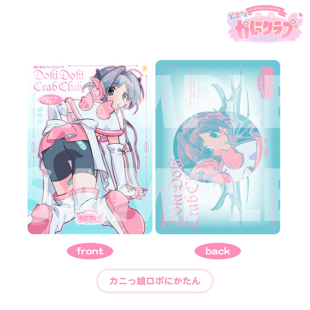 コレクションカード