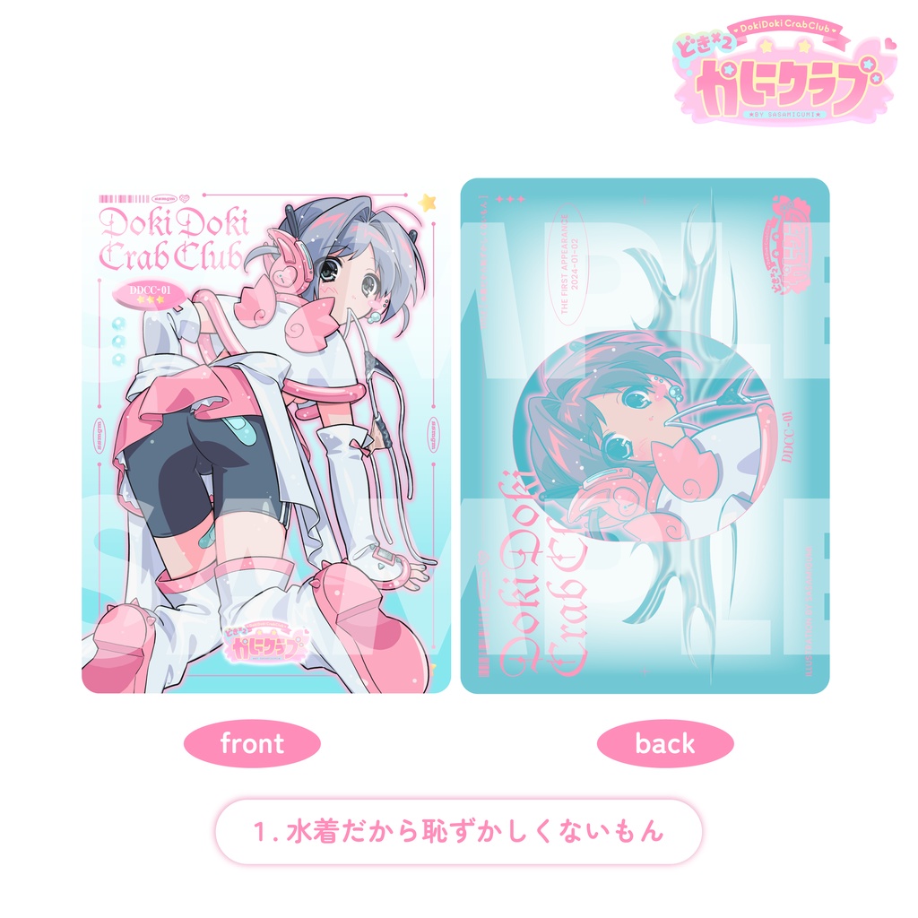 コレクションカード