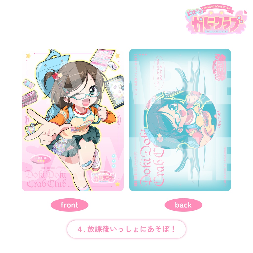 コレクションカード