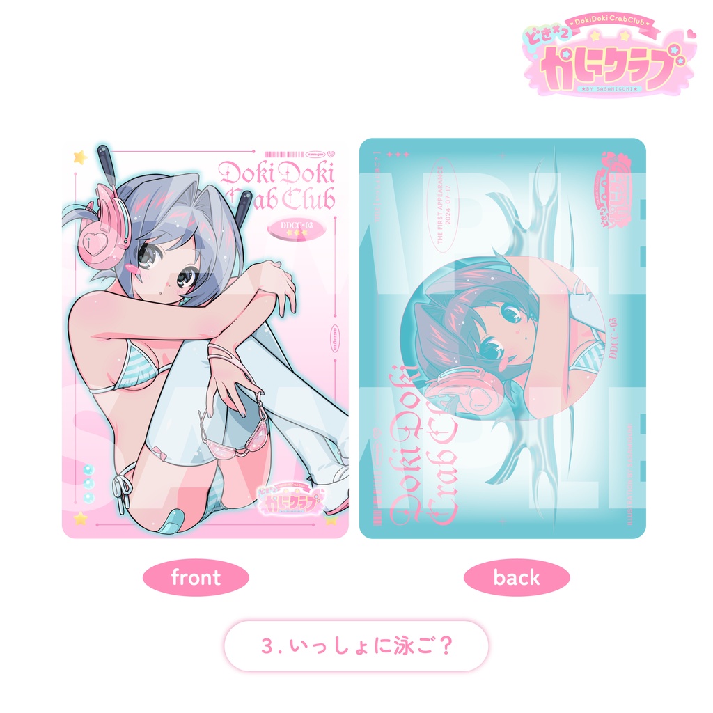 コレクションカード