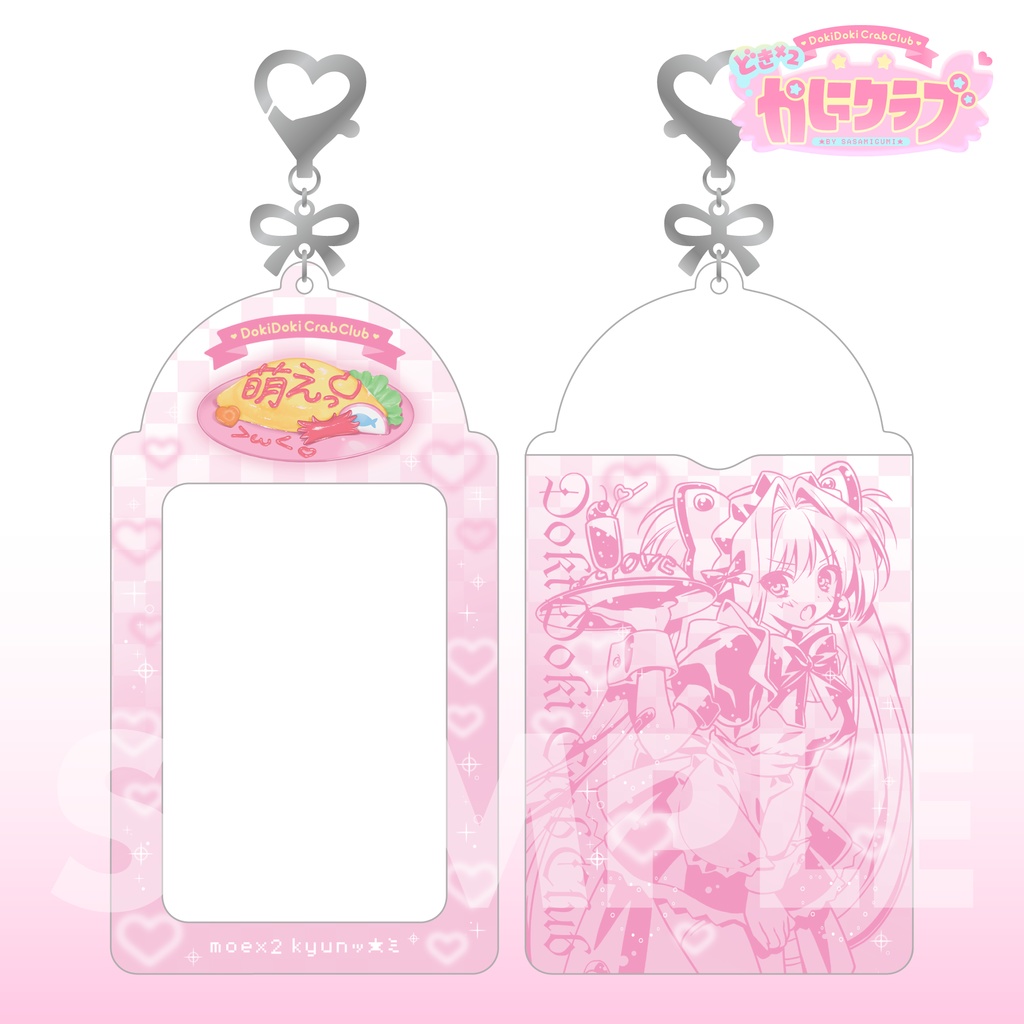 萌えっ♡トレカケース