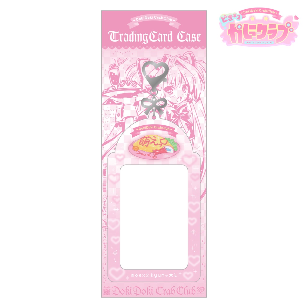【受注8/14まで】萌えっ♡トレカケース