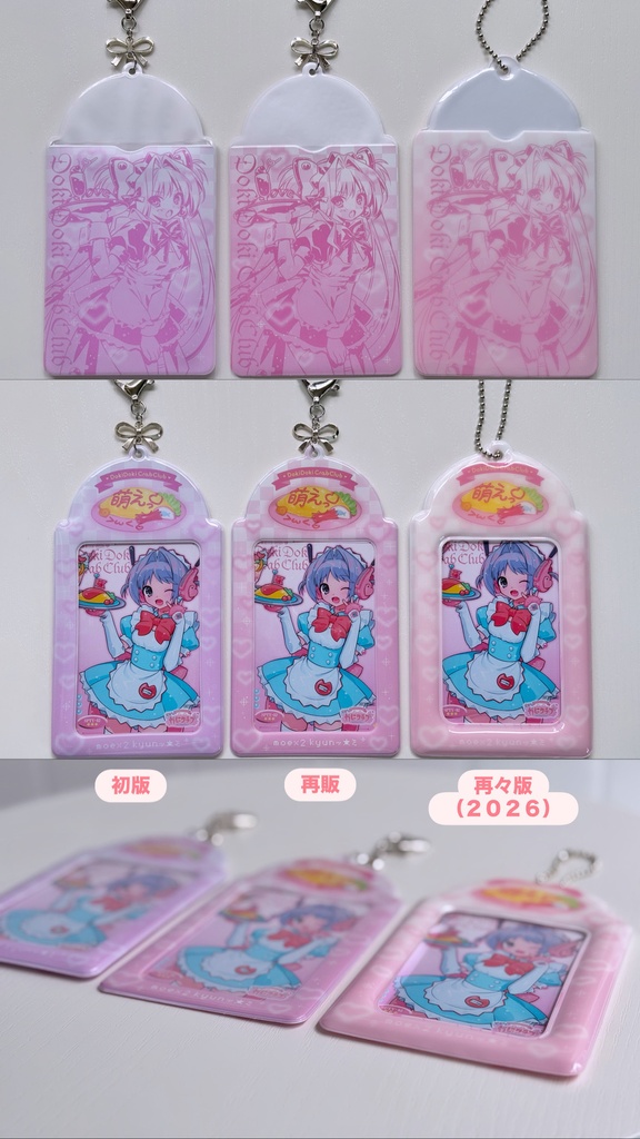 萌えっ♡トレカケース